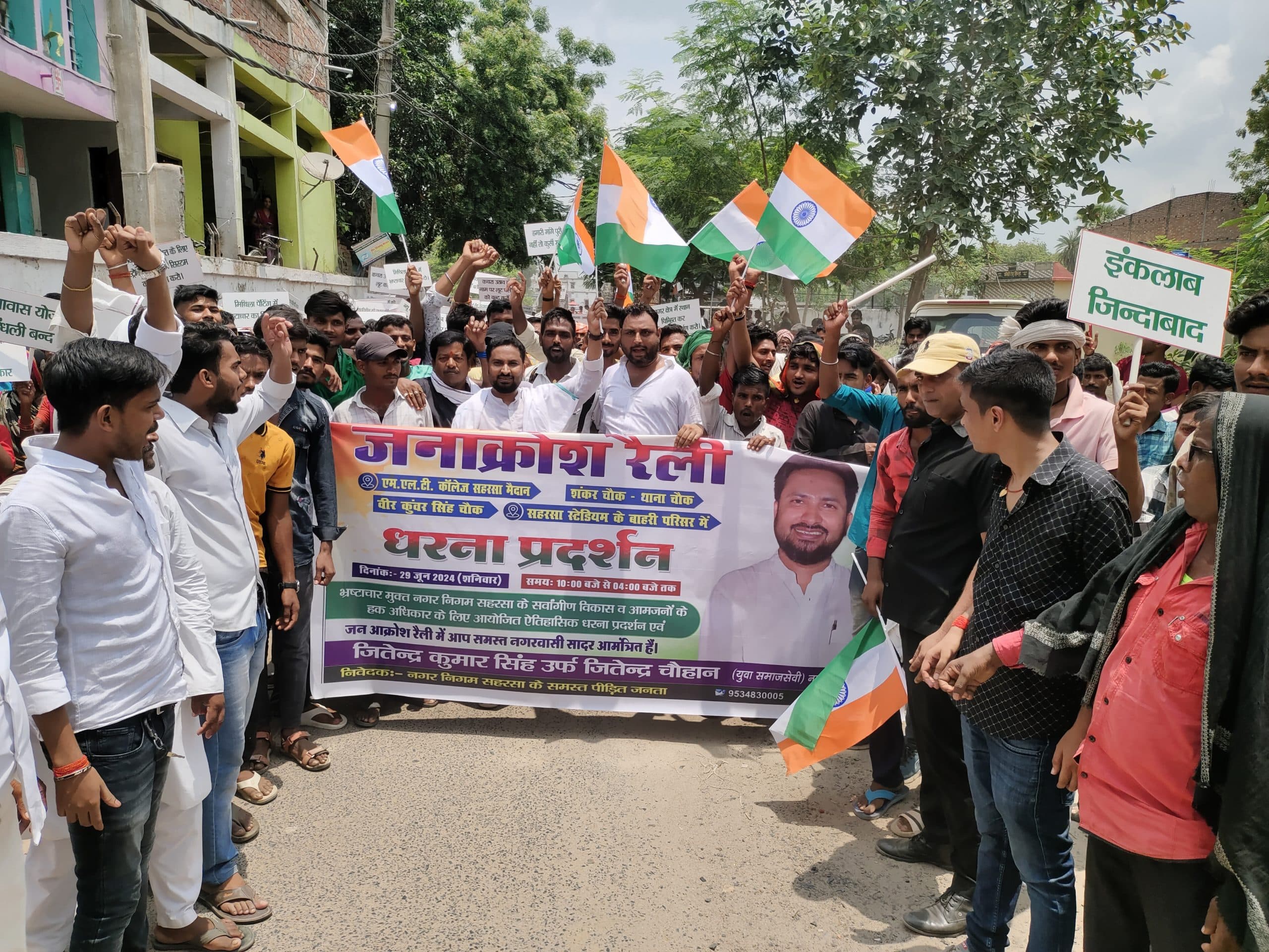 नगर निगम में व्याप्त भ्रष्टाचार को लेकर निकली जन आक्रोश रैली