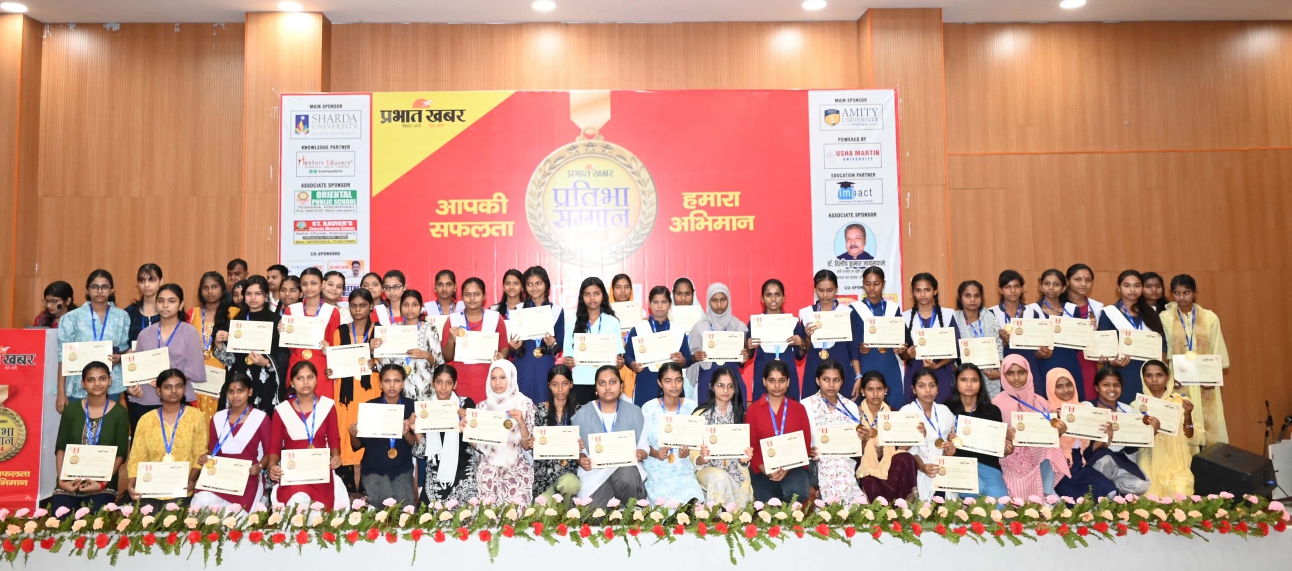 प्रभात खबर ने किशनगंज के 400 से अधिक प्रतिभावान बच्चों को किया सम्मानित