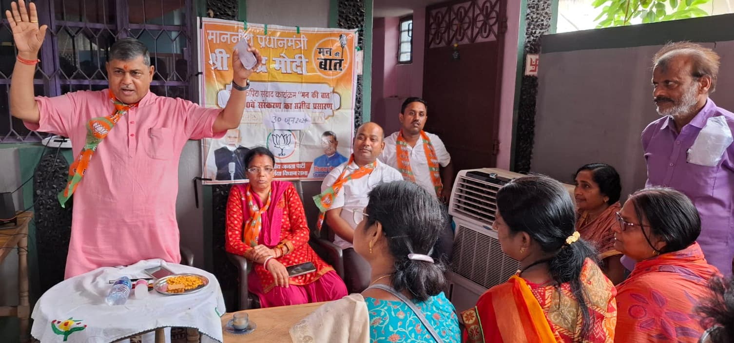 कार्यकर्ताओं के साथ विधायक ने सुनी पीएम के मन की बात