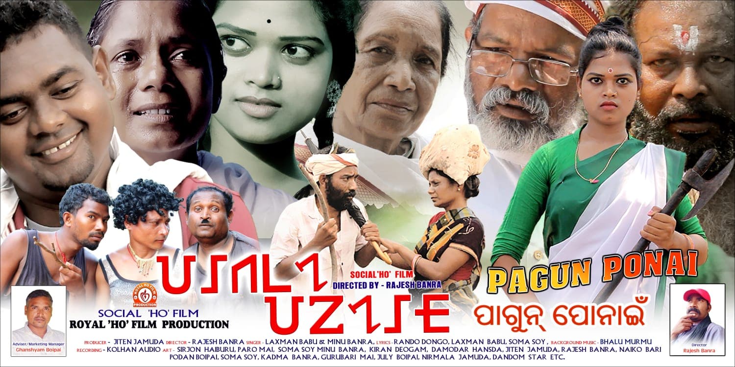 नेशनल हो फिल्म फेस्टिवल-2024: जूरी स्क्रीनिंग का समापन, अवार्ड समारोह 16 को