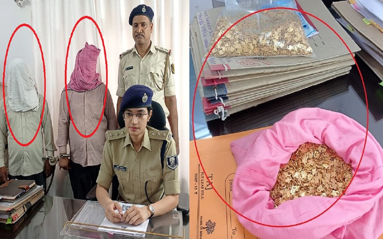 पटना पुलिस के हत्थे चढ़ा ठग ससुर-दामाद, सोने की लॉकेट बताकर लगाता था चूना, गिरोह में बेटी-पत्नी भी शामिल