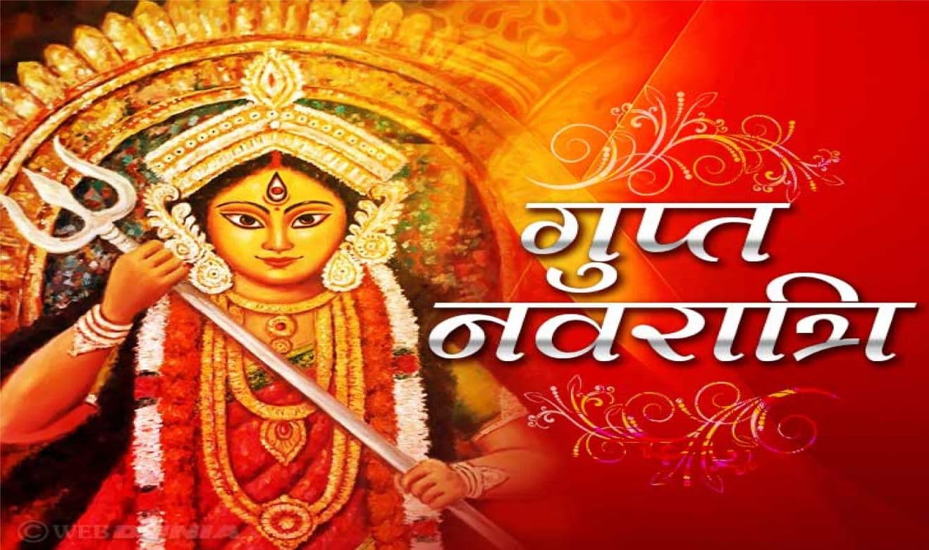 Ashadha Gupt Navratri 2024 में गुप्त नवरात्रि कब, जानें पूजा विधि