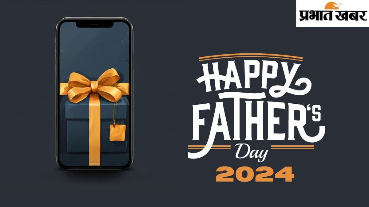 गदगद होकर गले लगा लेंगे आपके पापा, अगर करेंगे Fathers Day पर ये स्मार्टफोन गिफ्ट