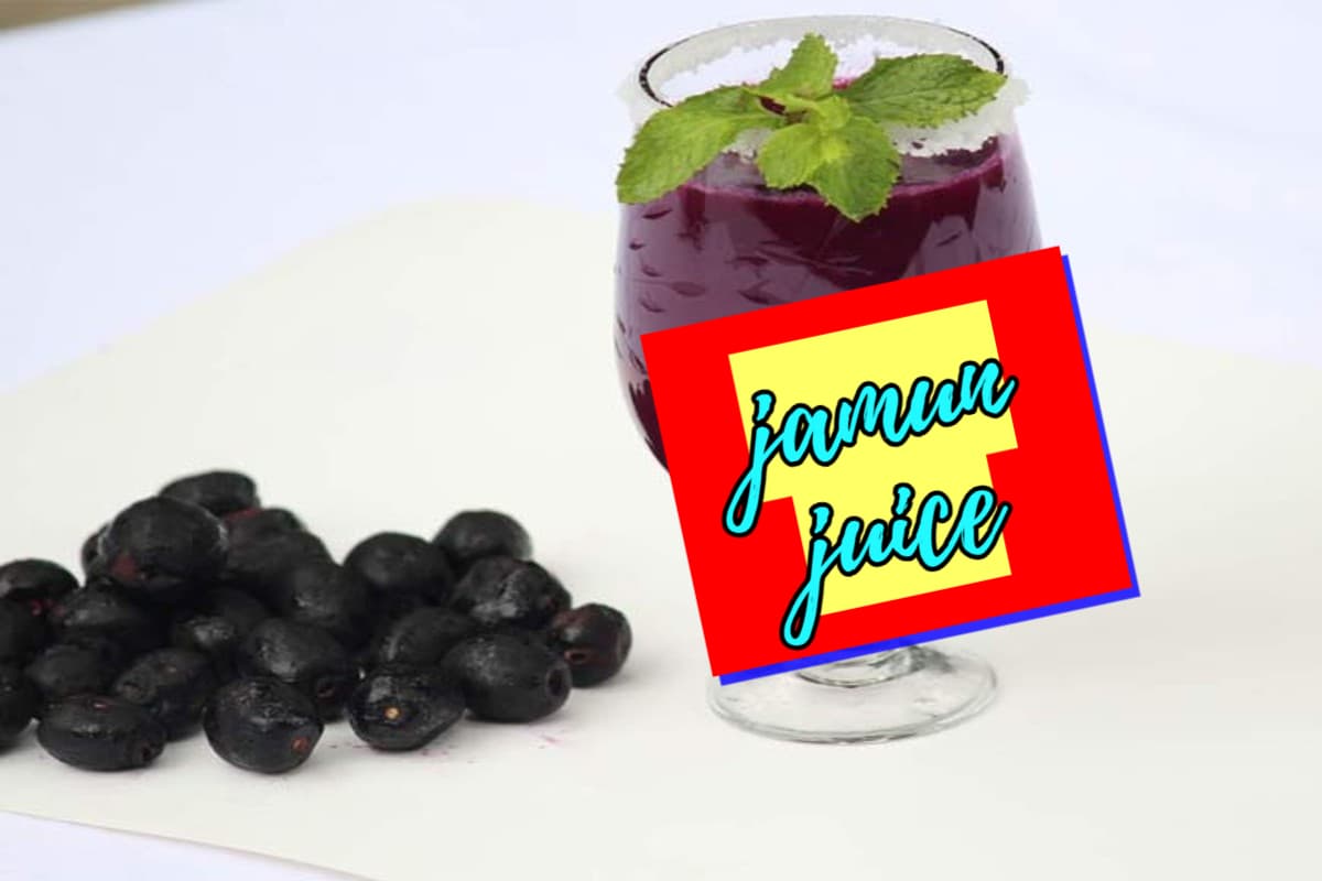 Jamun: रोजाना जामुन का जूस पीने के 4 लाभ