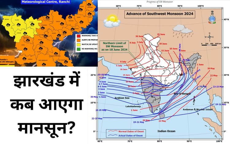 Monsoon Update: 12 जिलों में बारिश, पलामू संभाग को लू से राहत नहीं, इस दिन झारखंड पहुंचेगा मानसून