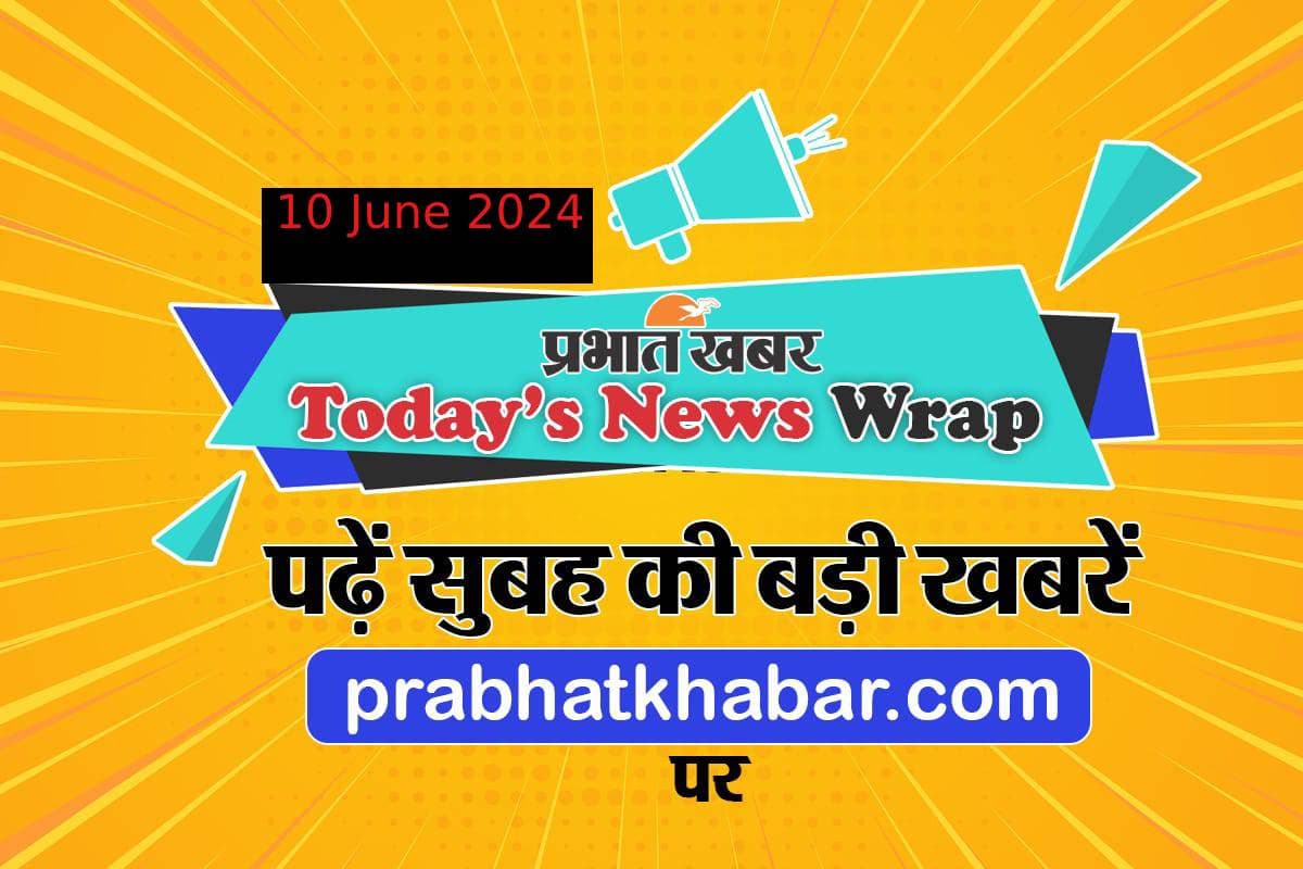 Today News Wrap: मोदी कैबिनेट के मंत्रियों में बिहार से 8, जम्मू-कश्मीर में आतंकी हमला, भारत से मैच हारा पाकिस्तान, पढ़ें सुबह की बड़ी खबरें