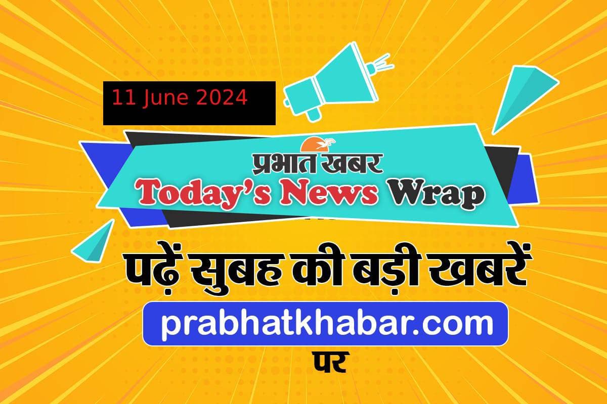 Today News Wrap: पीएम मोदी ने किया विभागों का बंटवारा, मोहन भागवत ने सरकार को चेताया, पढ़ें सुबह की बड़ी खबरें