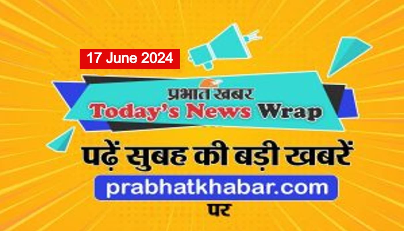 Today News Wrap: पेट्रोल-डीजल की कीमत में बढ़ोतरी के खिलाफ बीजेपी का आज विरोध प्रदर्शन, पढ़ें सुबह की बड़ी खबरें