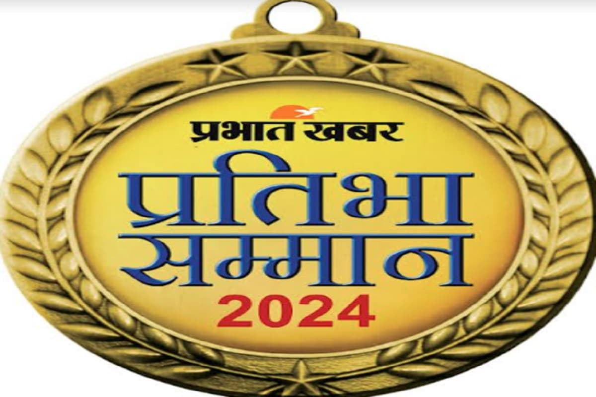 प्रभात खबर का प्रतिभा सम्मान समारोह शुरू, 10वीं व 12वीं बोर्ड के टॉपर होंगे सम्मानित