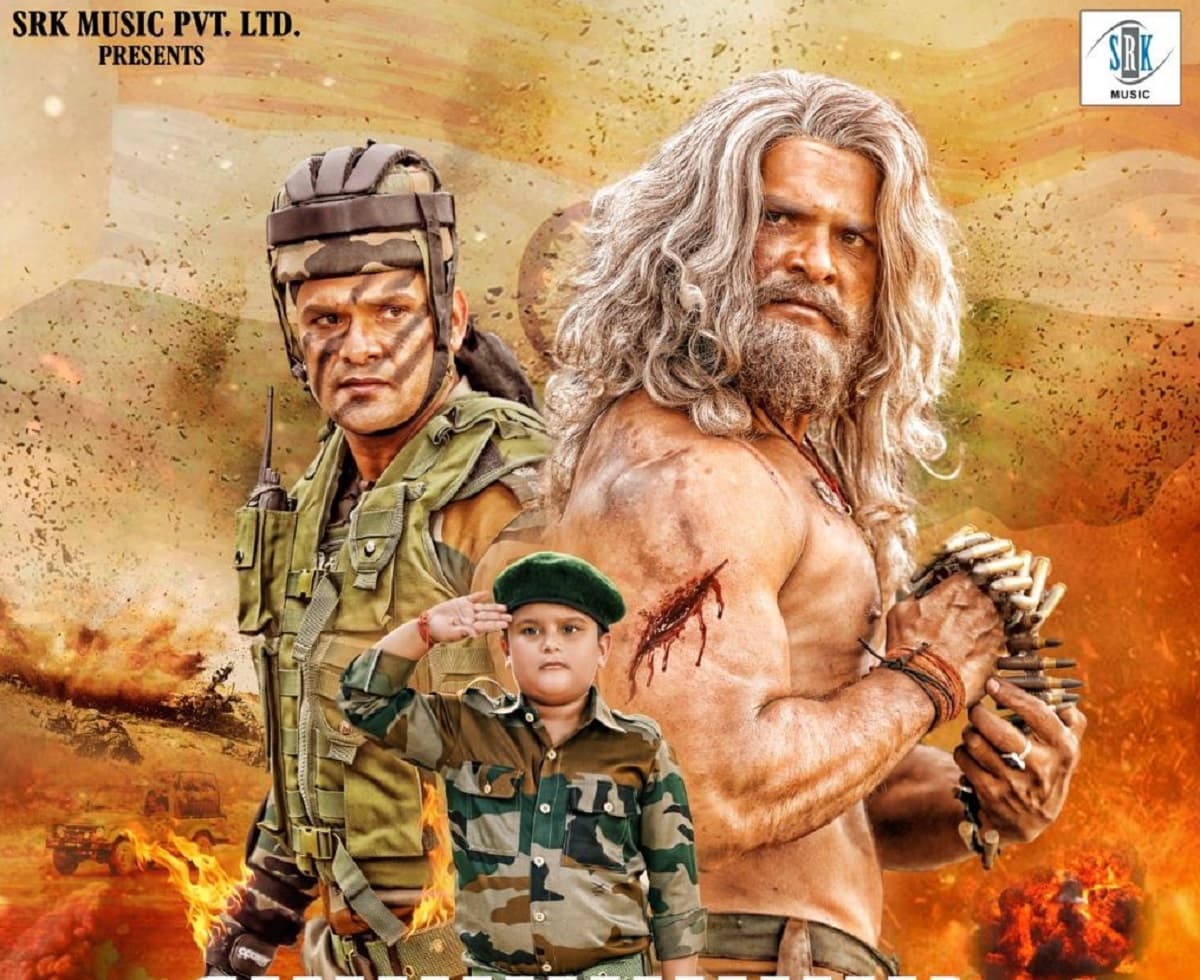 Bhojpuri Film Review : भोजपुरी इंडस्ट्री के लिए ट्रेंड सेटर बन गयी है फिल्म ‘रंग दे बसंती’