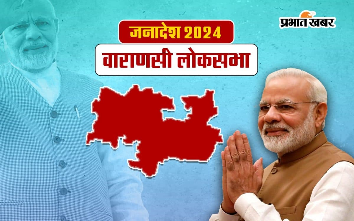 Varanasi Lok Sabha Election Result 2024: पीएम नरेंद्र मोदी की जीत का अंतर घटा, 2019 में 4.79 लाख वोटों से रहे थे आगे