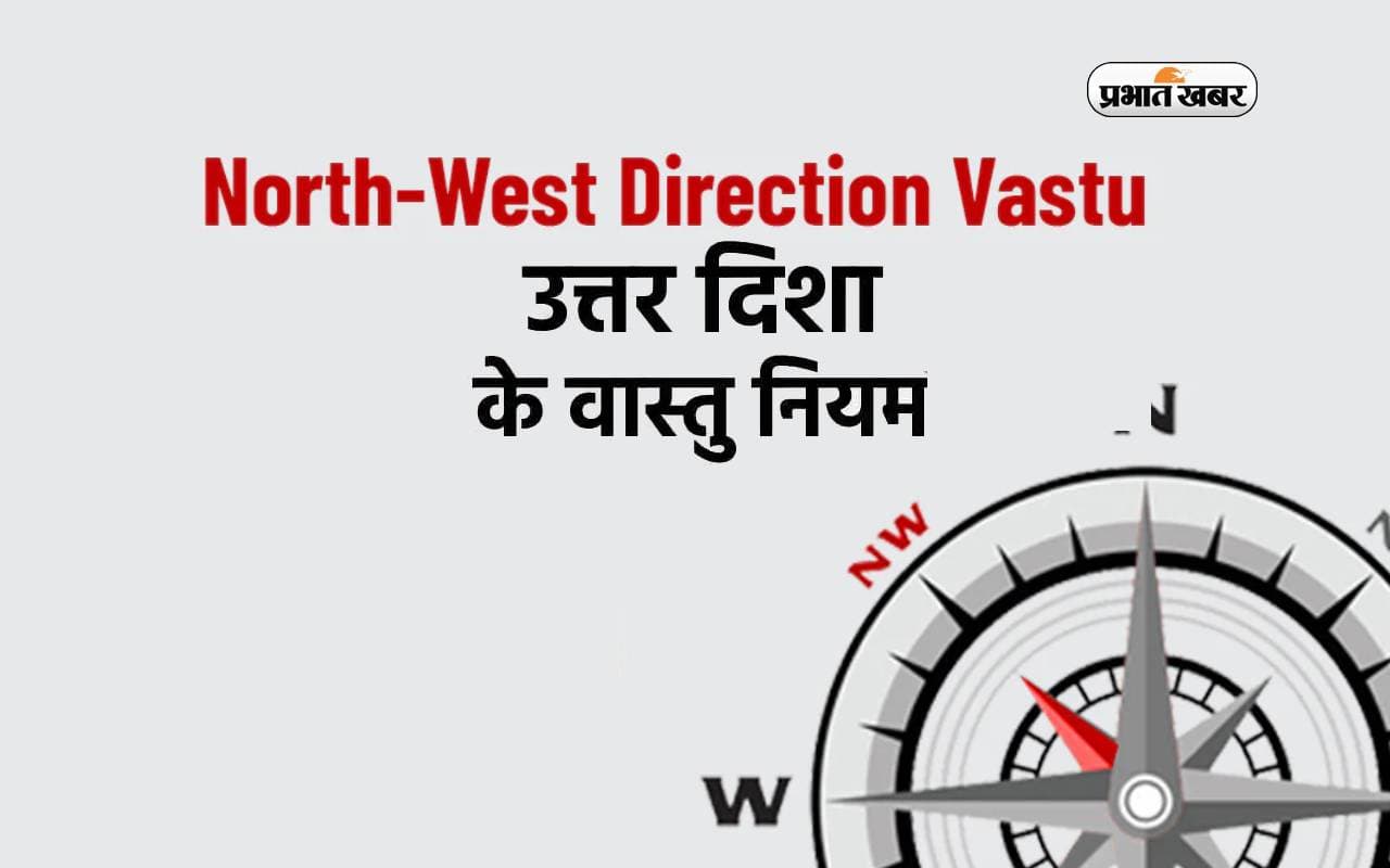 vastu tips for north direction