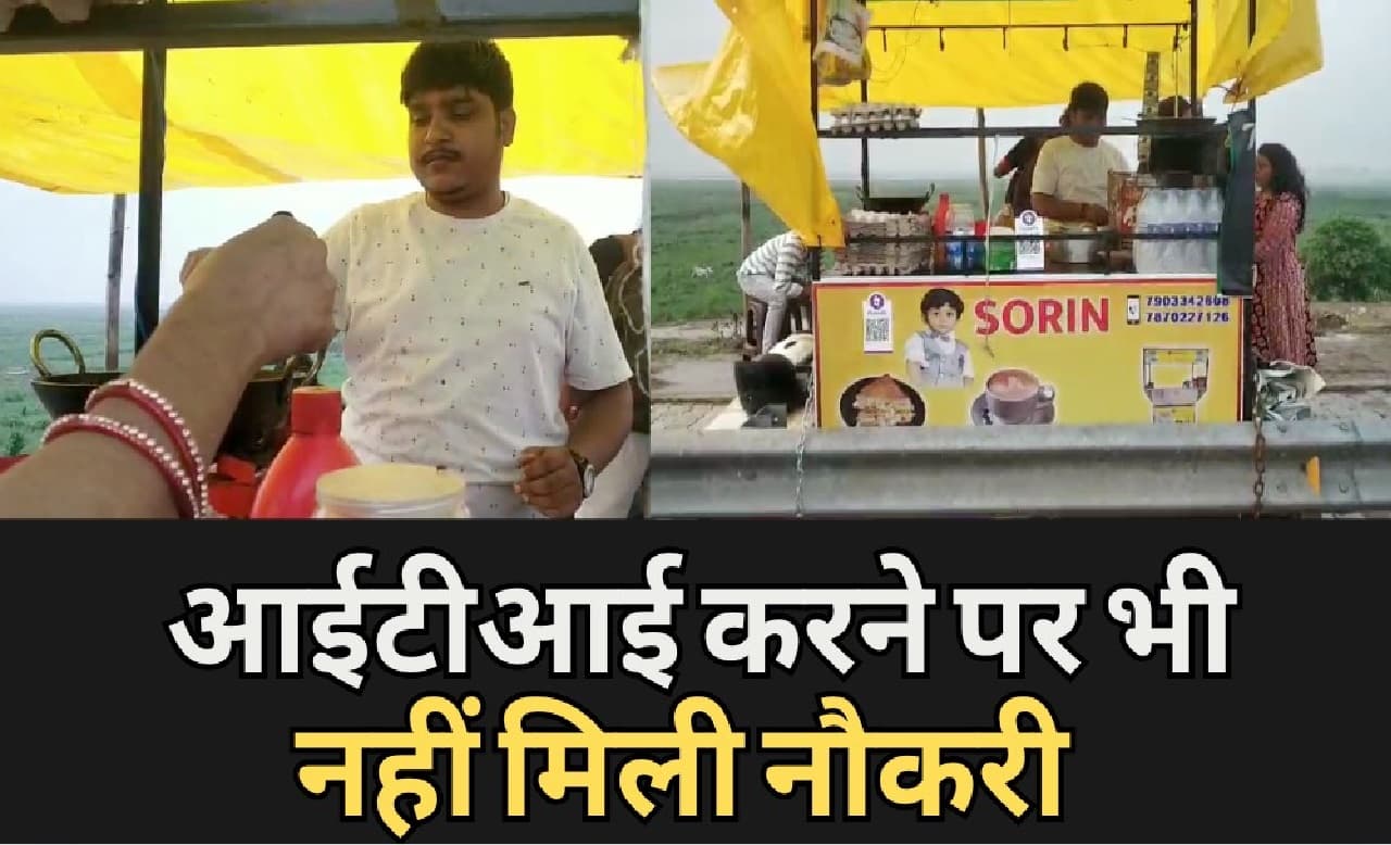 ITI करने पर भी नहीं मिली नौकरी, मरीन ड्राइव पर लगाया food stall, अब कमा रहा इतने पैसे