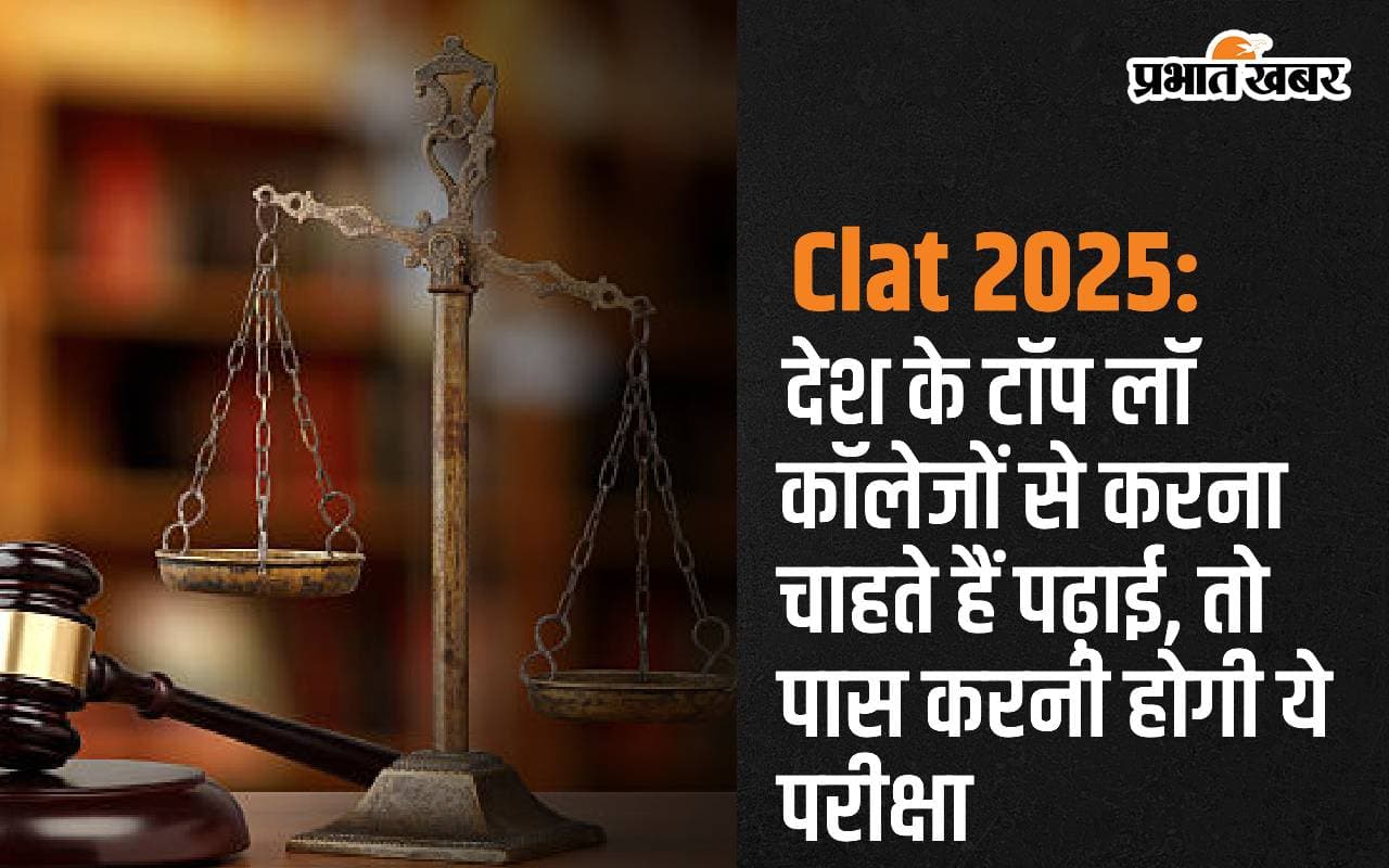 Clat 2025: देश के टॉप लॉ कॉलेजों से करना चाहते हैं पढ़ाई, तो पास करनी होगी ये परीक्षा
