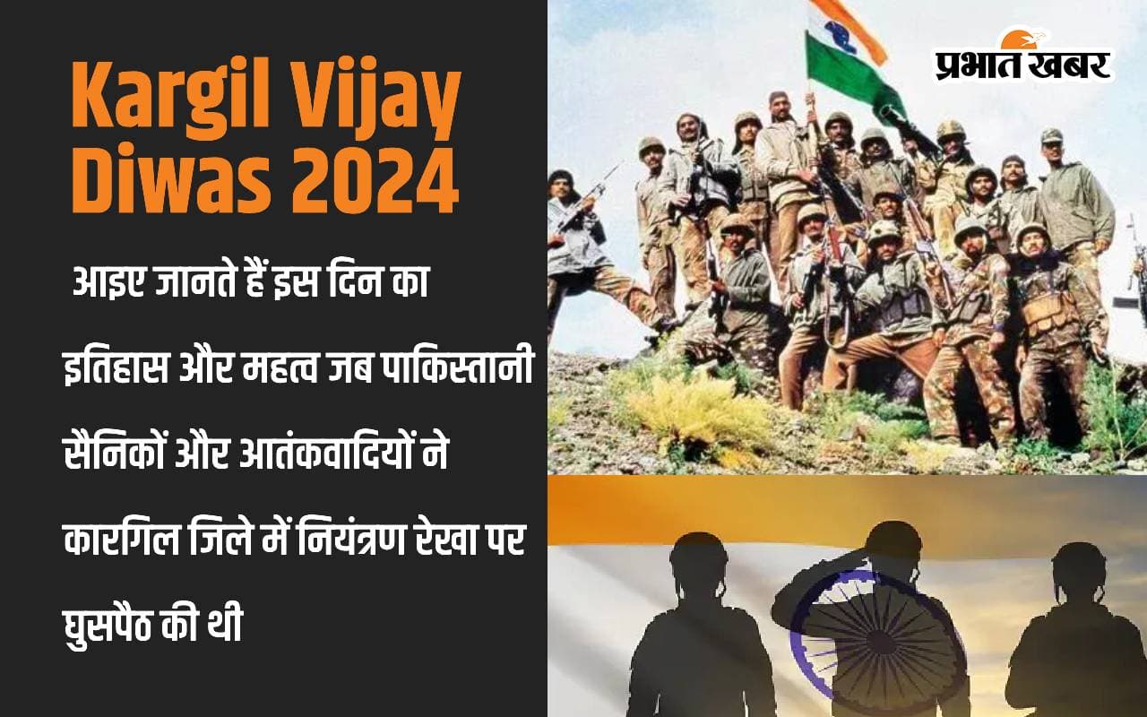 Kargil Vijay Diwas 2024: आइए जानते हैं इस दिन का इतिहास और महत्व जब पाकिस्तानी सैनिकों और आतंकवादियों ने कारगिल जिले में नियंत्रण रेखा पर घुसपैठ की थी
