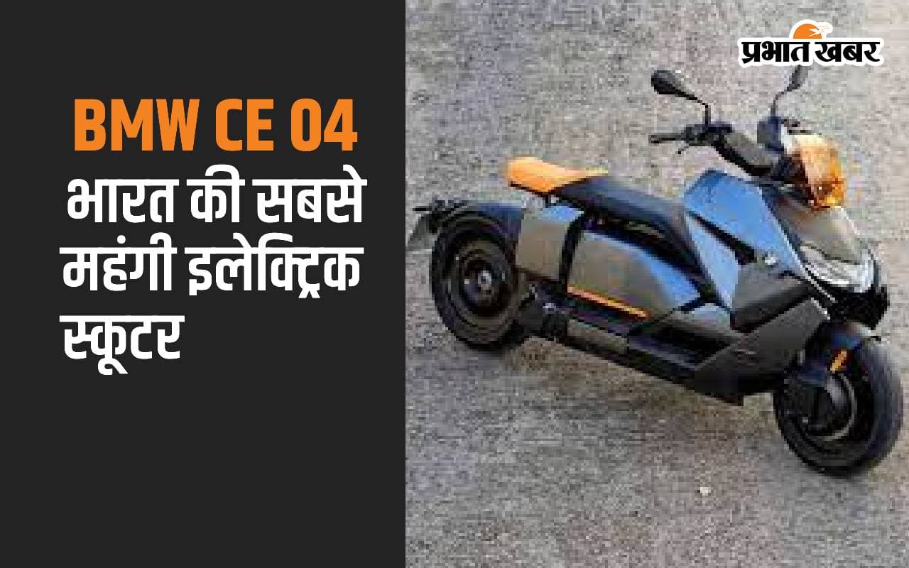 BMW ने लॉन्च किया भारत का सबसे महंगा टू-व्हीलर, कीमत दो Tata Nexon के बराबर