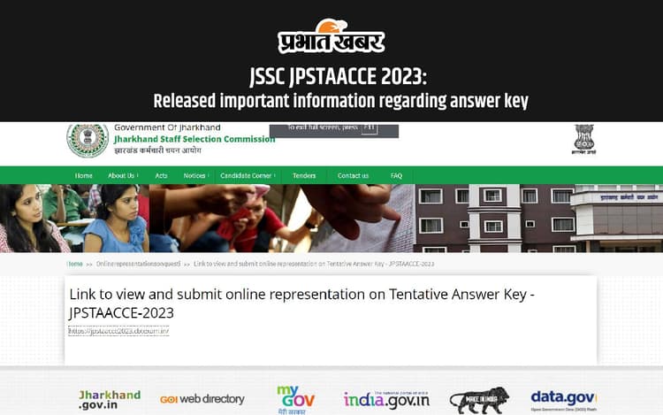 JSSC JPSTAACCE 2023: झारखंड प्राथमिक विद्यालय प्रशिक्षित सहायक आचार्य ने आंसर के संबंध में महत्वपूर्ण सूचना जारी की