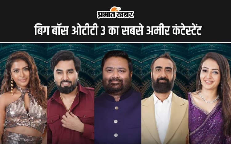 Bigg Boss OTT 3 का ये कंटेस्टेंट है सबसे अमीर, नेटवर्थ जानकर लगेगा 440 वोल्ट का झटका