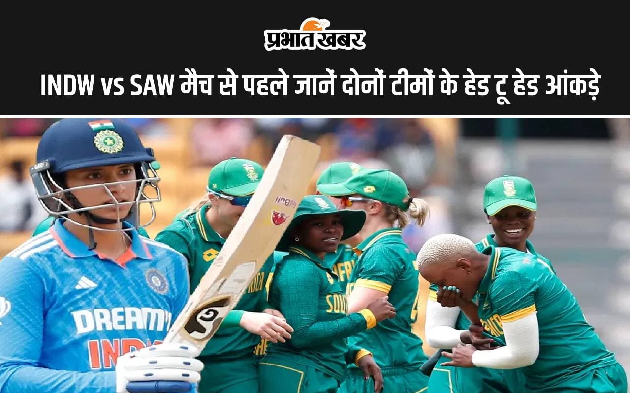 INDW vs SAW मैच से पहले जानें, दोनों टीमों के हेड टू हेड आंकड़े और संभावित प्लेइंग 11