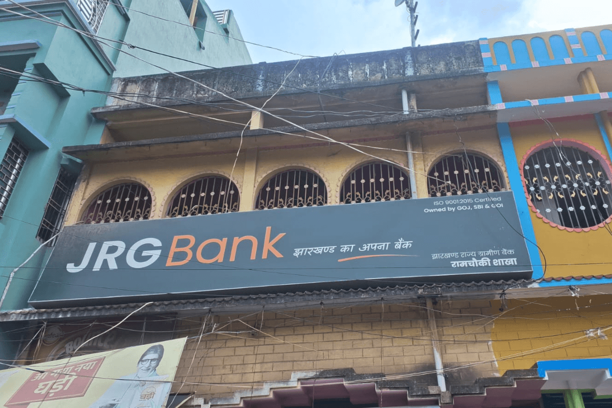 साहिबगंज : बैंक कर्मियों ने मृतको के खाते से 7.38 लाख की अवैध निकासी, तीन बैंक कर्मी पर प्राथमिकी दर्ज