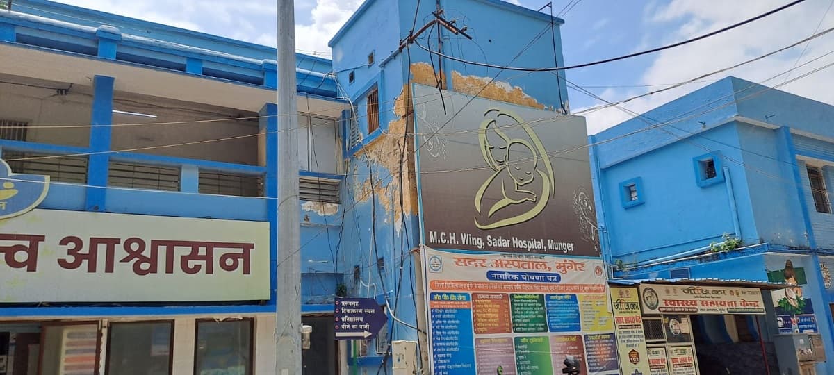 Munger news : मिशन-60 : मात्र डेढ़ साल में ही टूटने लगे टाइल्स, बदरंग हुई दीवार