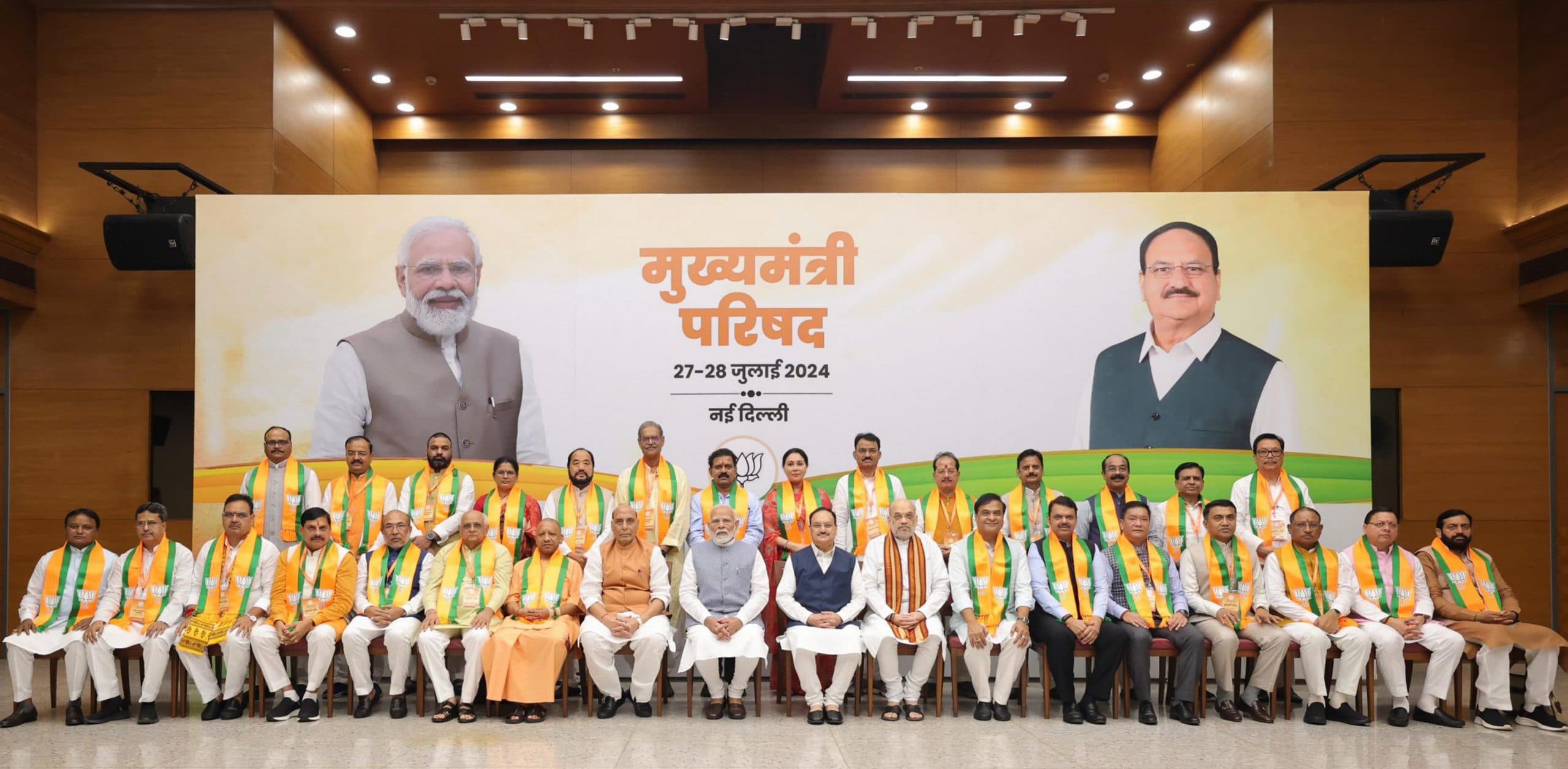 भारत को 5 ट्रिलियन US Dollar की इकोनॉमी बनाने का सपना, BJP शासित राज्यों के मुख्यमंत्रियों को पीएम ने दिया 'मोदी मंत्र'