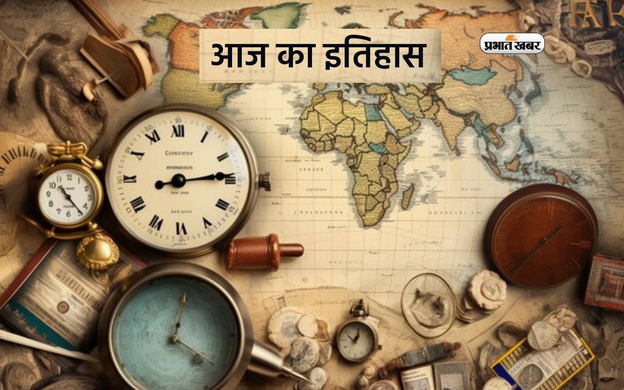 Today In History 18th November: आज ही के दिन हरियाणा की ‘लाडो’ ने जीता था मिस वर्ल्ड का खिताब