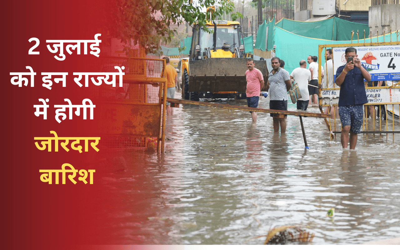 Weather Forecast: जुलाई में झमाझम बारिश, जमकर बरसेंगे बदरा, इन जगहों के लिए IMD ने जारी किया अलर्ट