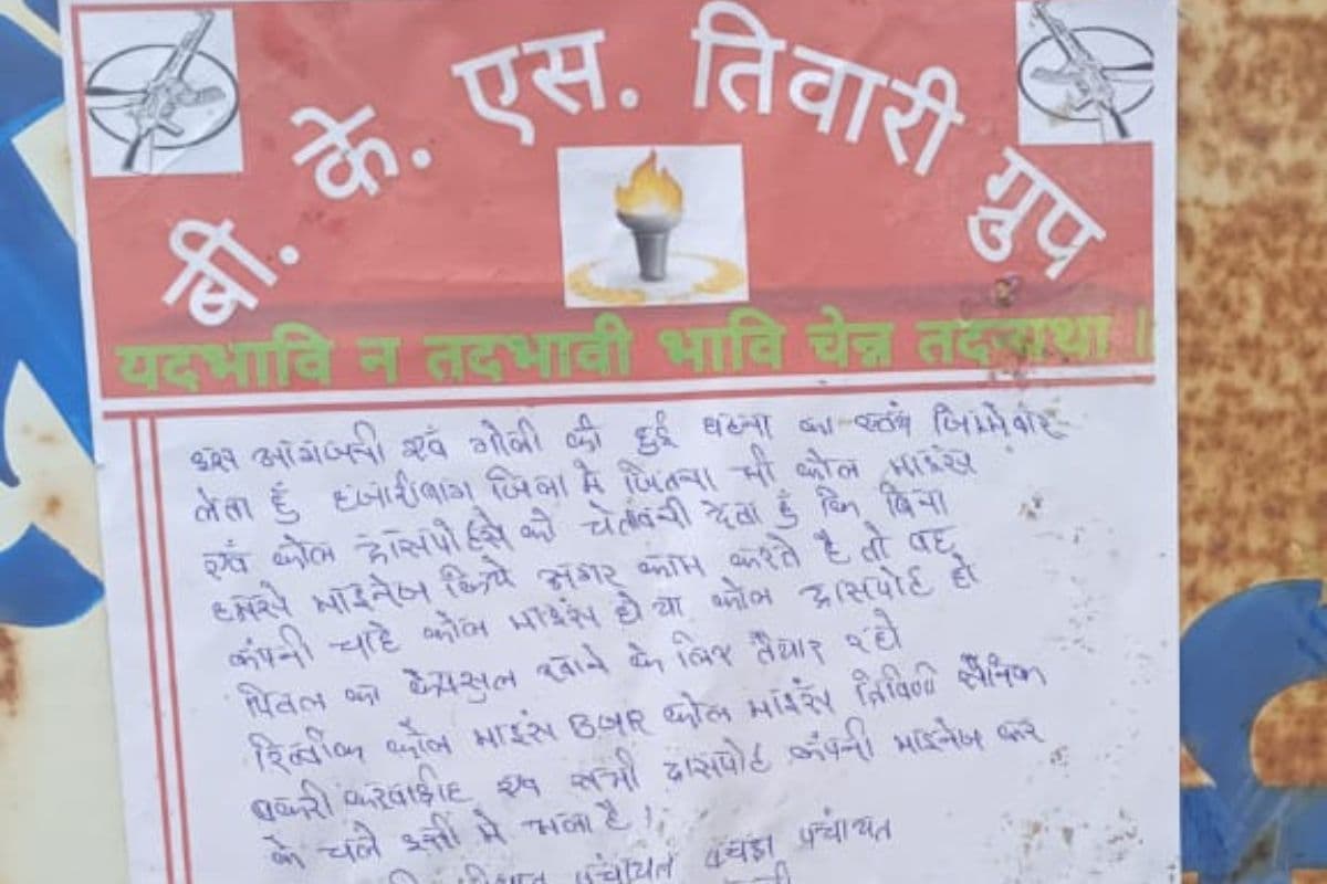 हजारीबाग में अपराधियों का उत्पात, पहले टाइकून कंपनी के कर्मियों को दी धमकी फिर ग्रेडर मशीन और हाइवा में लगी दी आग