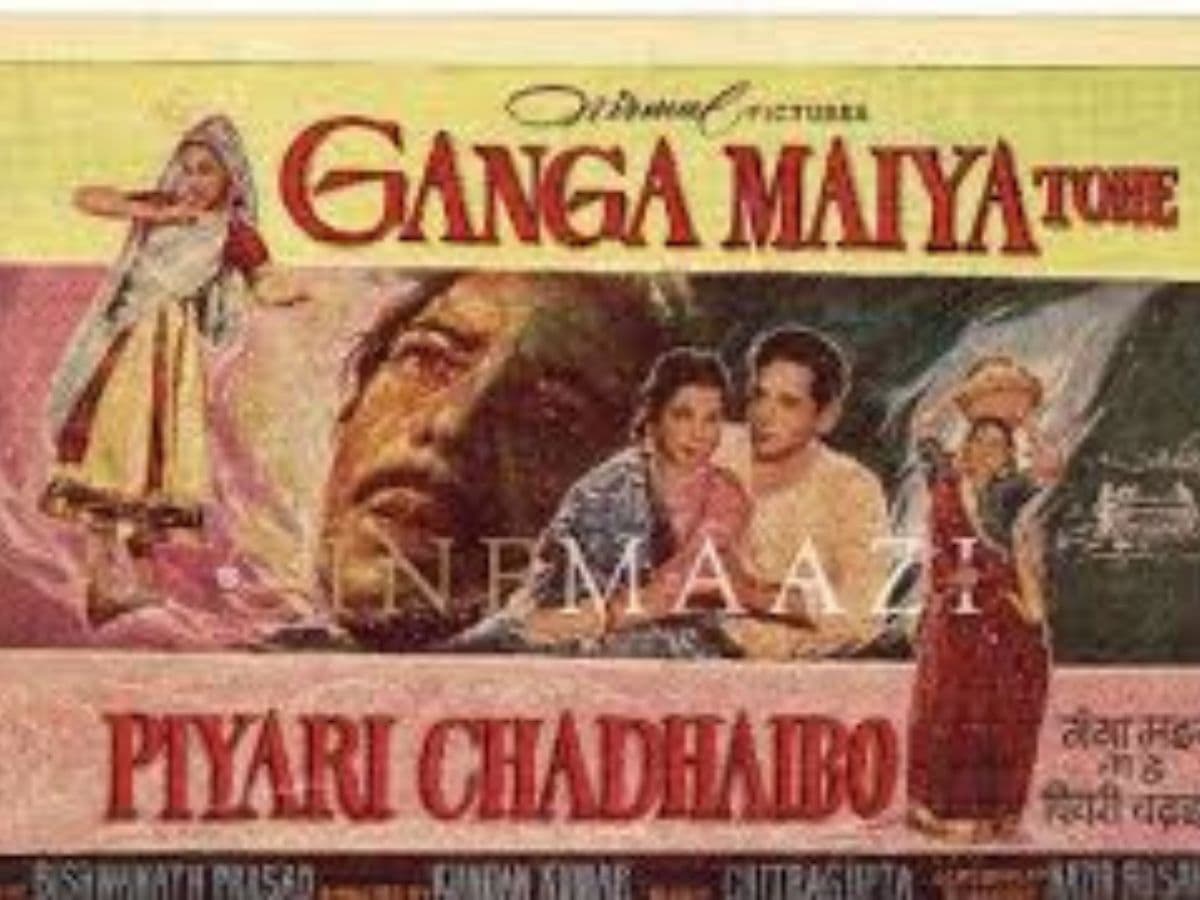 first bhojpuri movie 1963 first bhojpuri movie 1963