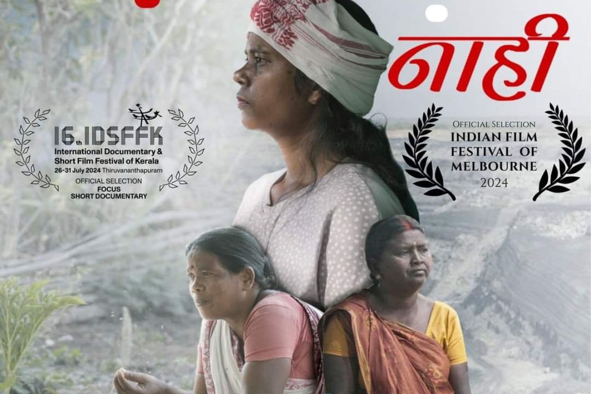 झारखंड की तीन आदिवासी महिलाओं पर आधारित है ‘लड़ाई छोड़ब नाही’ की कहानी, दो चर्चित फिल्म फेस्टिवल के लिए हुआ है चयन