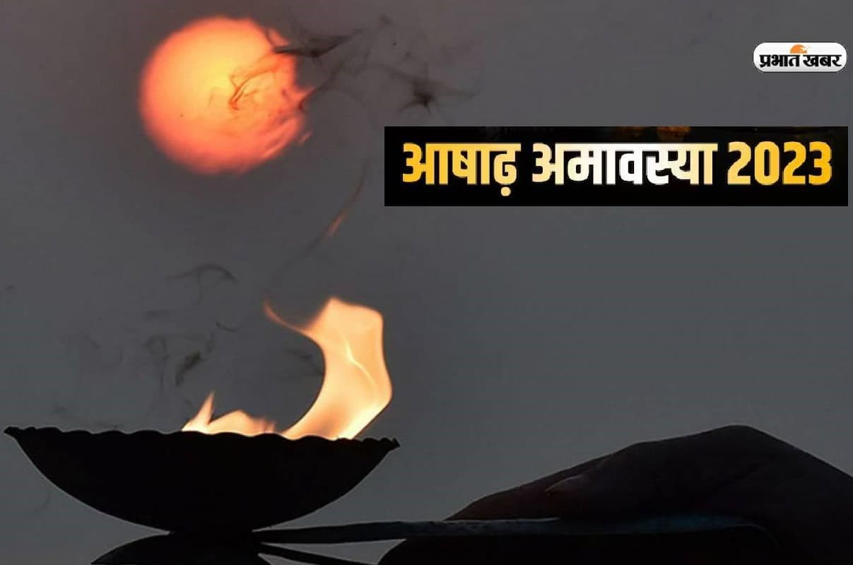 Ashadha Amavasya 2024: आषाढ़ अमावस्या पर दुर्लभ ध्रुव योग और शिववास योग का संयोग, आज राशि अनुसार दान करने पर होगा भाग्योदय