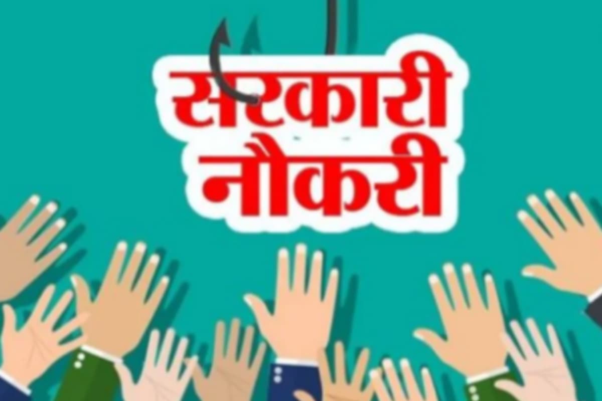 Sarkari Naukri : बिहार में विधानसभा चुनाव से पहले तीन लाख पदों पर भर्ती की तैयारी, इन विभागों में होगा बहाली