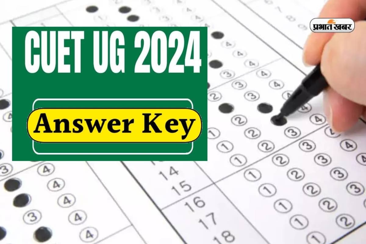 CUET UG 2024 Answer Key Out : जारी हुआ CUET स्नातक परीक्षा का Answer Key, जानें कहां देख सकते हैं आप इसे