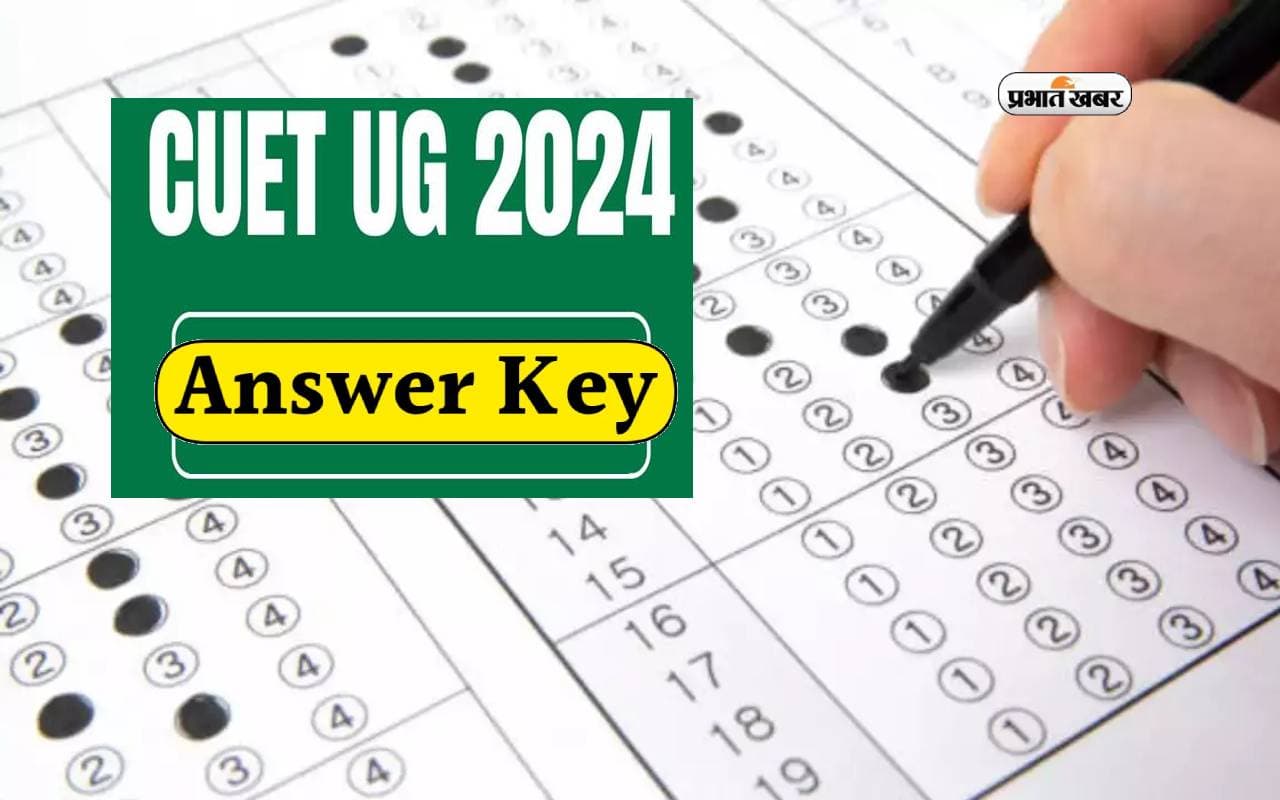 CUET UG 2024 Answer Key जल्द होगा जारी, यहां से कर सकेंगे डाउनलोड