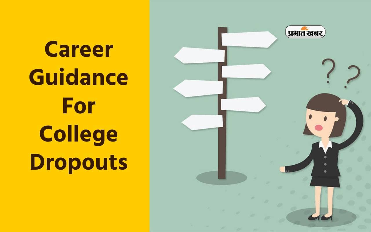 Career Guidance: क्या आप है कॉलेज ड्रॉपआउट, ये करियर ऑप्शंस दिलाएंगे जॉब