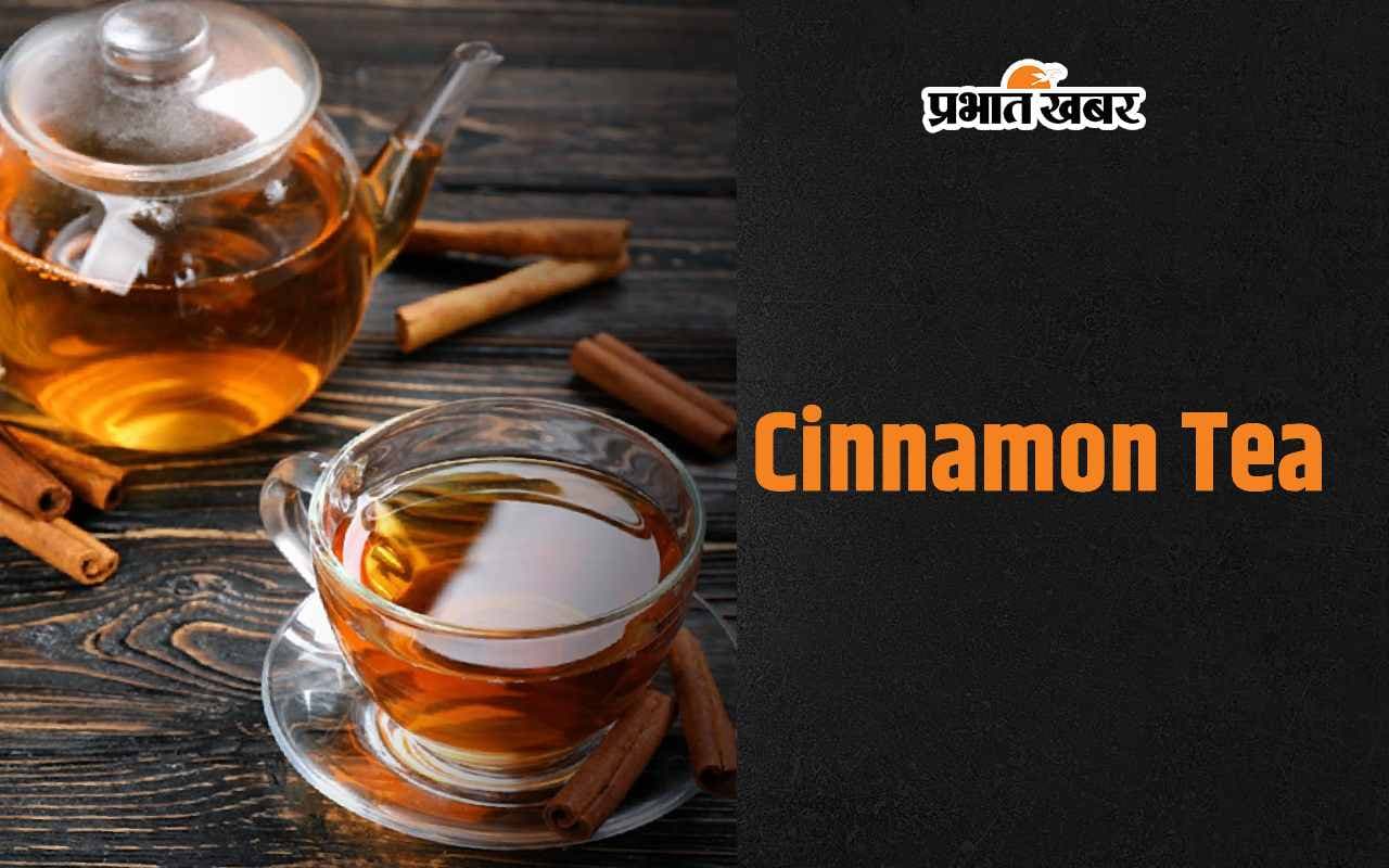 Cinnamon Tea: सुबह के समय दालचीनी की चाय पीने के 5 सबसे बड़े और अद्भुत फायदे