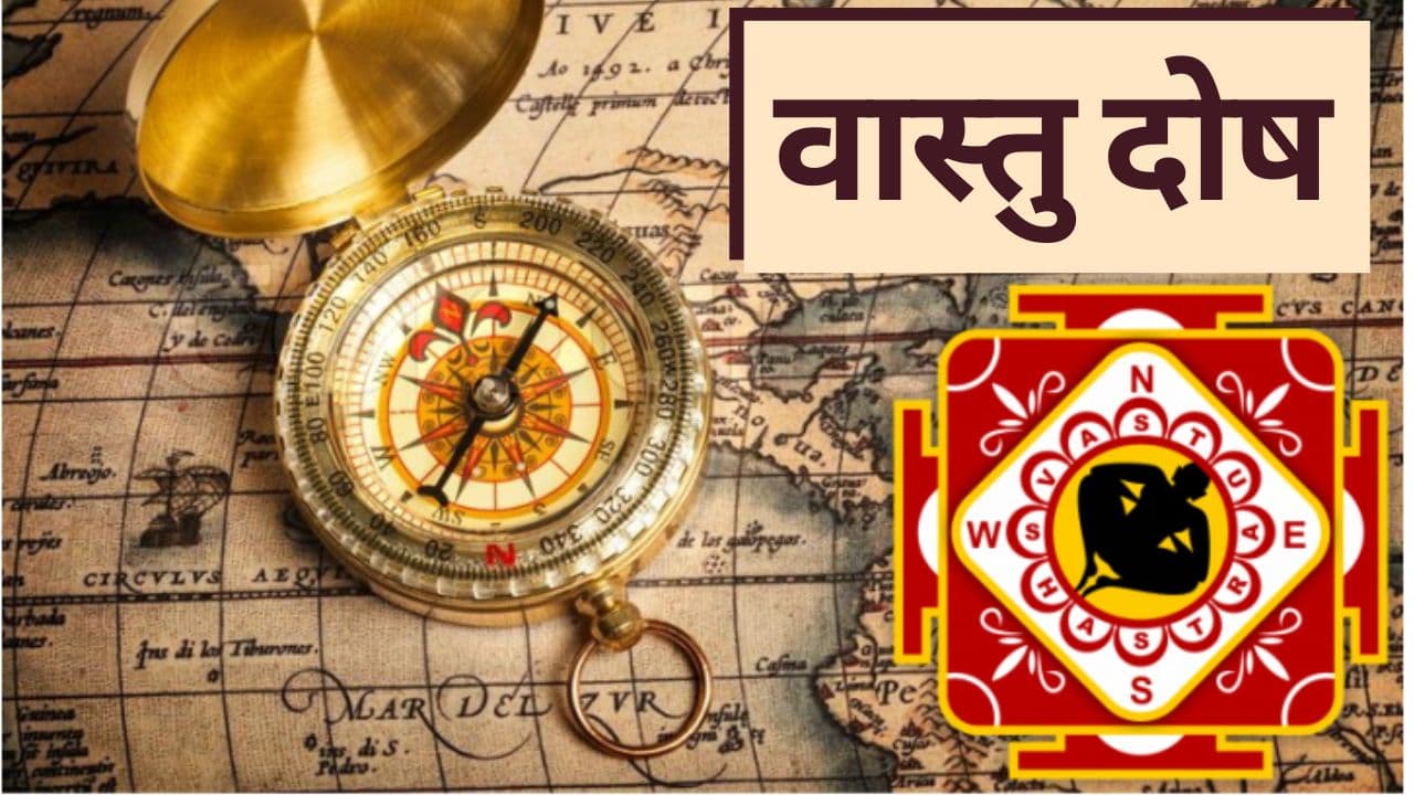 Vastu Dosha Vastu Dosha
