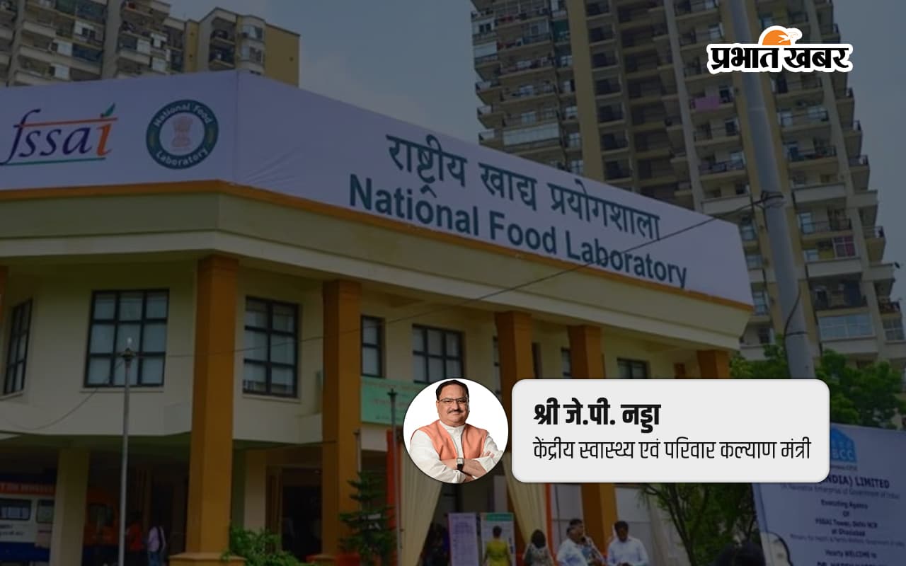 FSSAI की विकास-यात्रा: ‘वर्तमान और भविष्य’, पढ़ें जेपी नड्डा का खास लेख