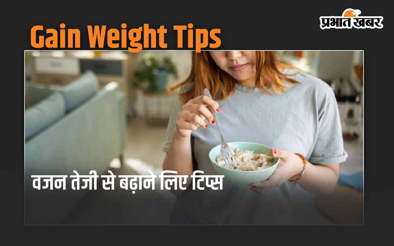 Gain Weight Tips: पतले लोग वजन बढ़ाने के लिए इस डाइट को करें फॉलो, सिर्फ हफ्ते भर में ही फर्क आ जाएगा नजर