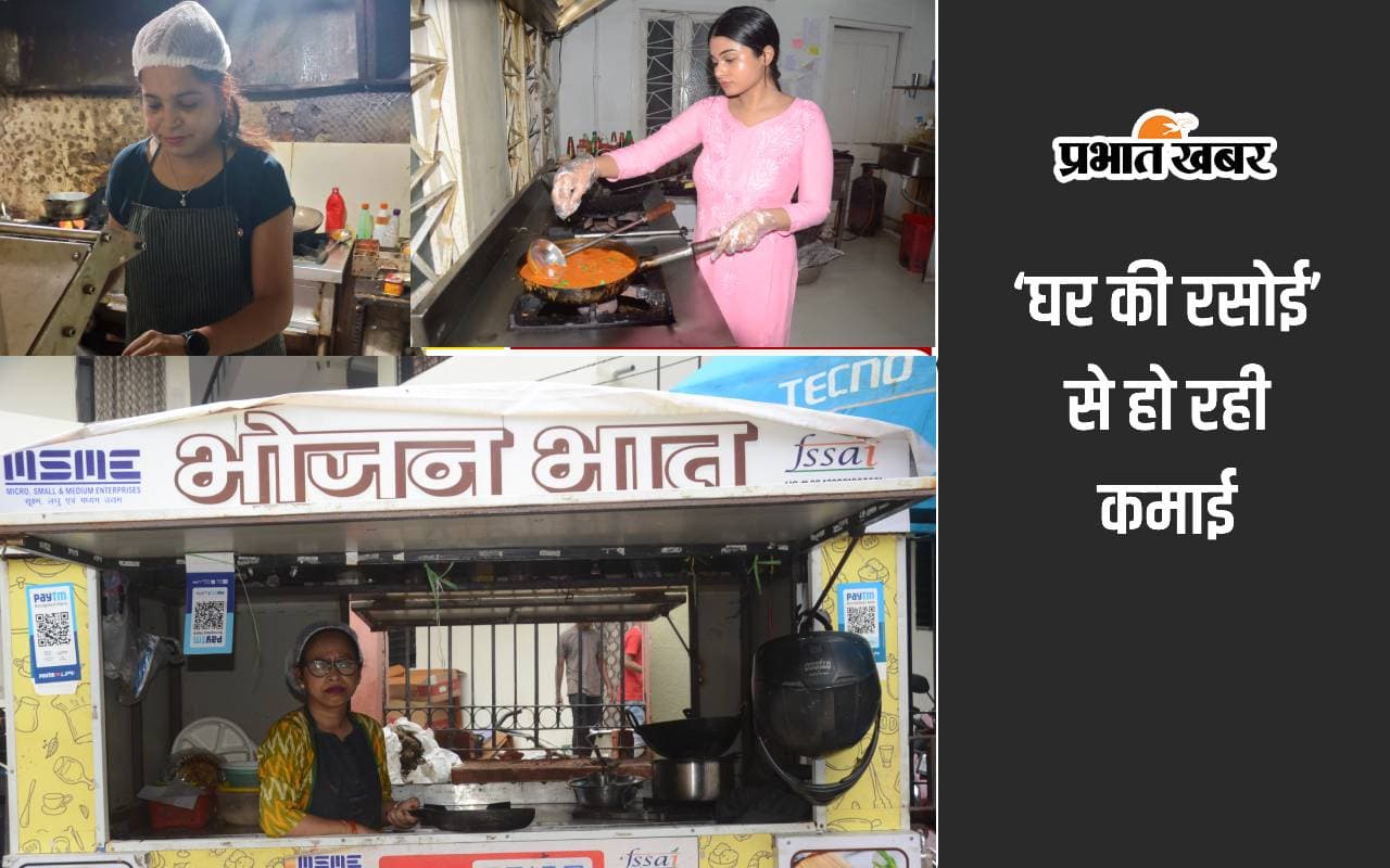 पटना की इन महिलाओं ने रसोई को बनाया कमाई का जरिया, हाउस वाइफ से बनीं हाउस एंटरप्रेन्योर