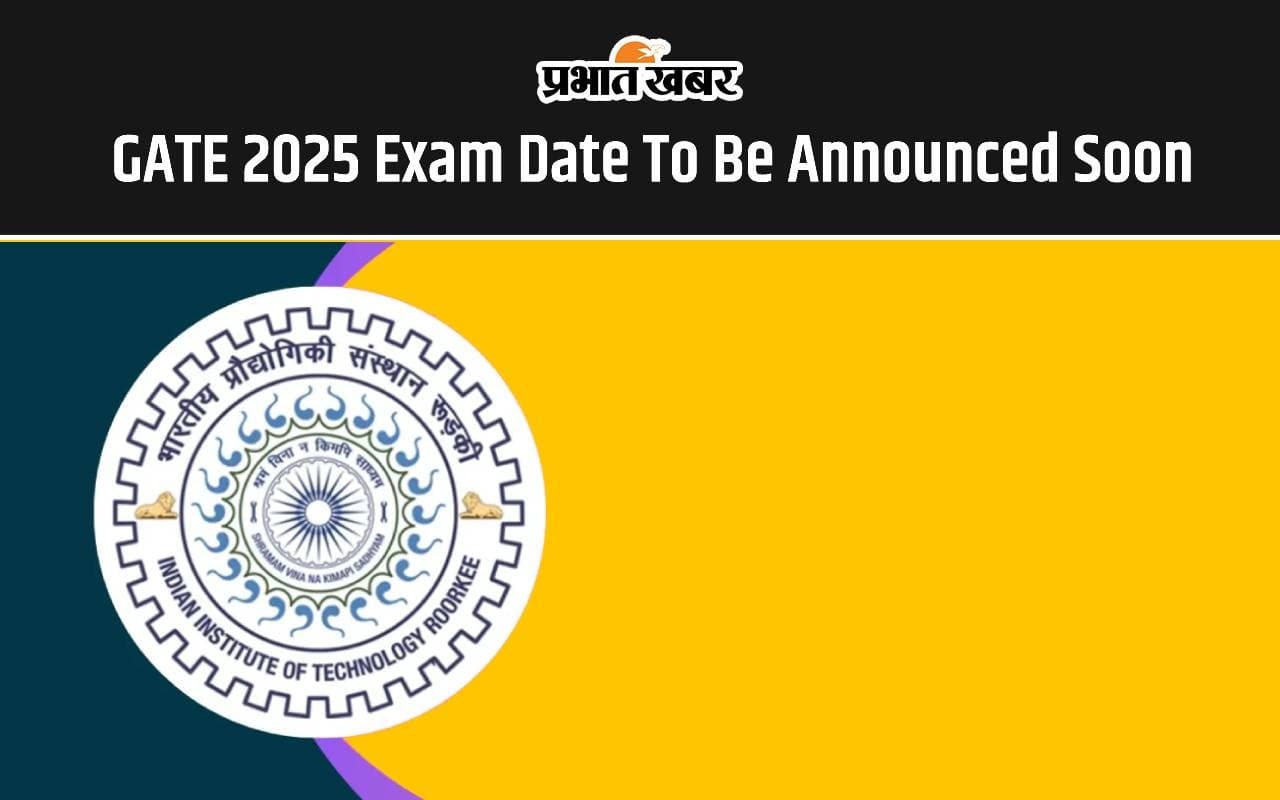 GATE Exam Date 2025 जारी होनेवाला है गेट परीक्षा की तिथि, यहां देखें कैसे करें अप्लाई