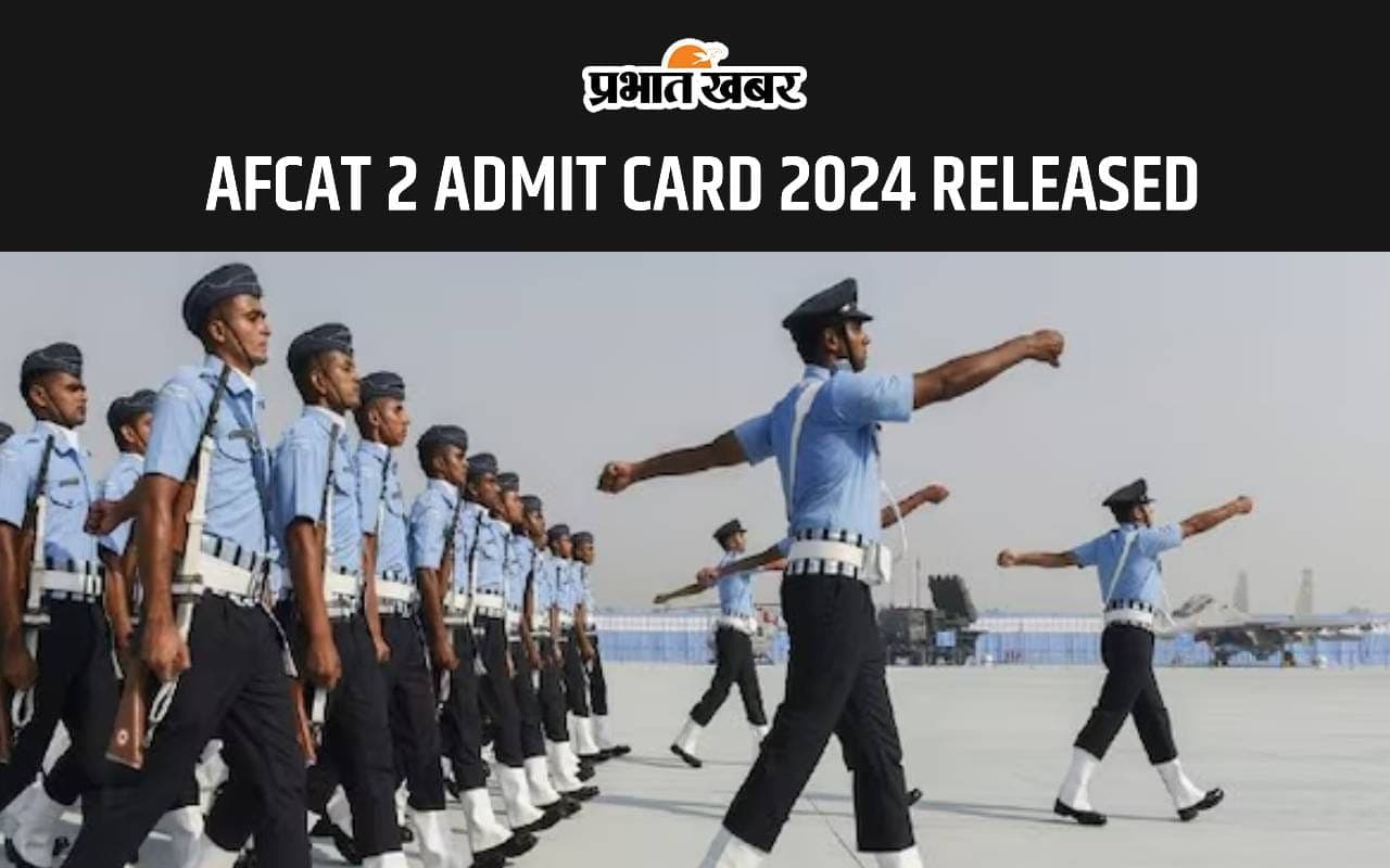 AFCAT 2 Admit Card 2024: एयरफोर्स कॉमन एडमिशन टेस्ट के लिए जारी हुआ एडमिट कार्ड, यहां देखें डाउनलोड प्रोसेस