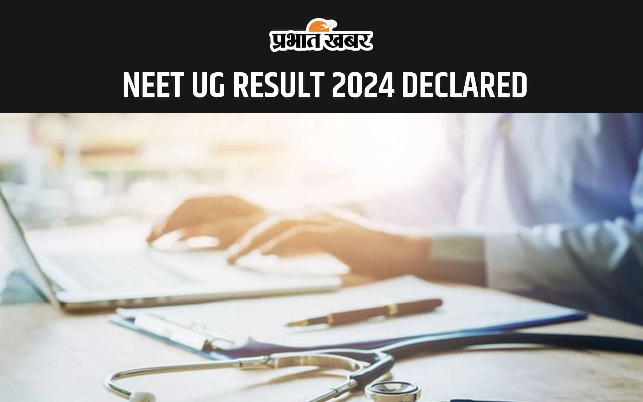 NEET UG Result 2024: जारी हुआ नीट का रिवाइज्ड रिजल्ट, यहां से करें चेक