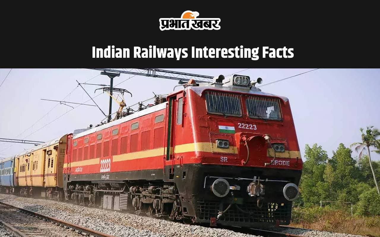 Indian Railways के बारे में इन जानकारियों से आप होंगे हैरान, सबसे छोटे नाम वाले स्टेशन के बारे में जानें