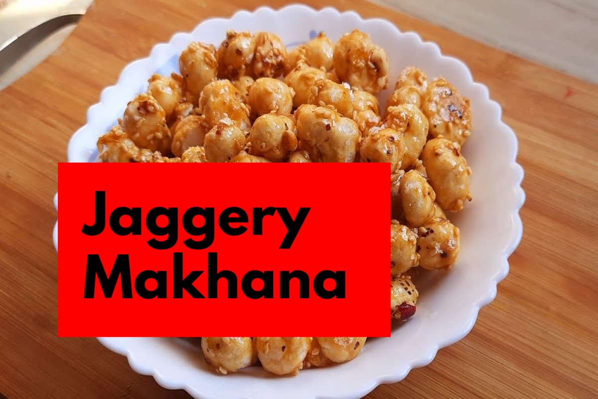 Jaggery Makhana: गुड़ में बना हुआ मखाना खाने के ये हैं 4 सबसे फायदे, जानिए कैसे बनाएं गुड़ वाला मखाना