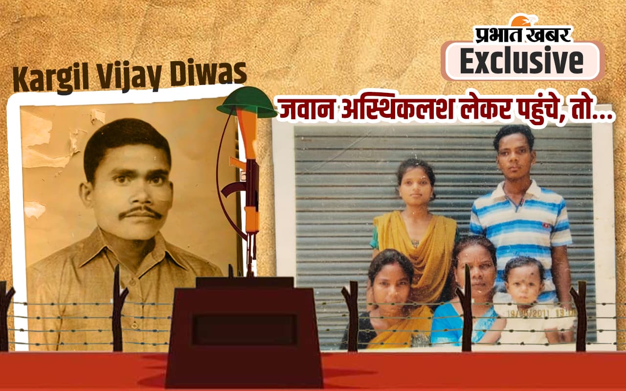 Kargil Vijay Diwas : पति की मौत एक महीना पहले ही हो चुकी थी, लेकिन पत्नी थी अनजान