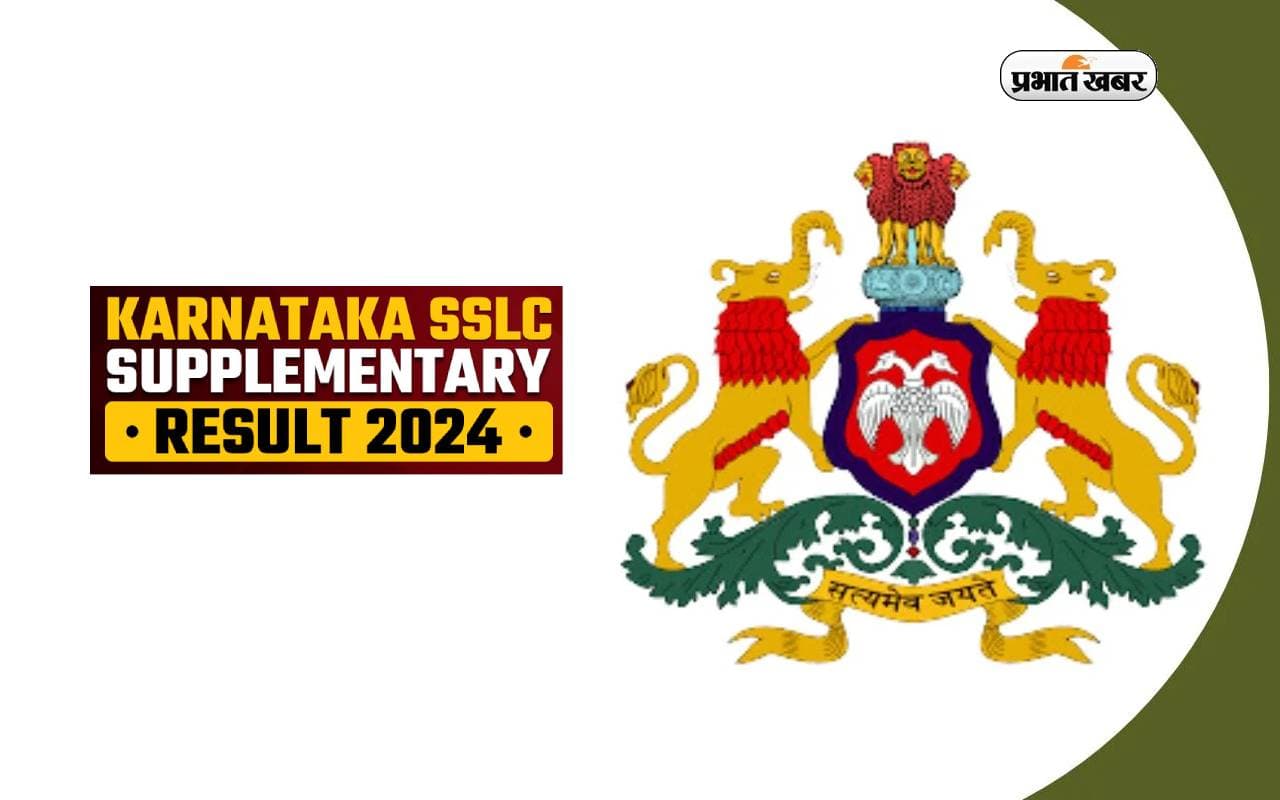 Karnataka SSLC Supplementary Results 2024 जल्द हो सकता है जारी, जानें कैसे देखें