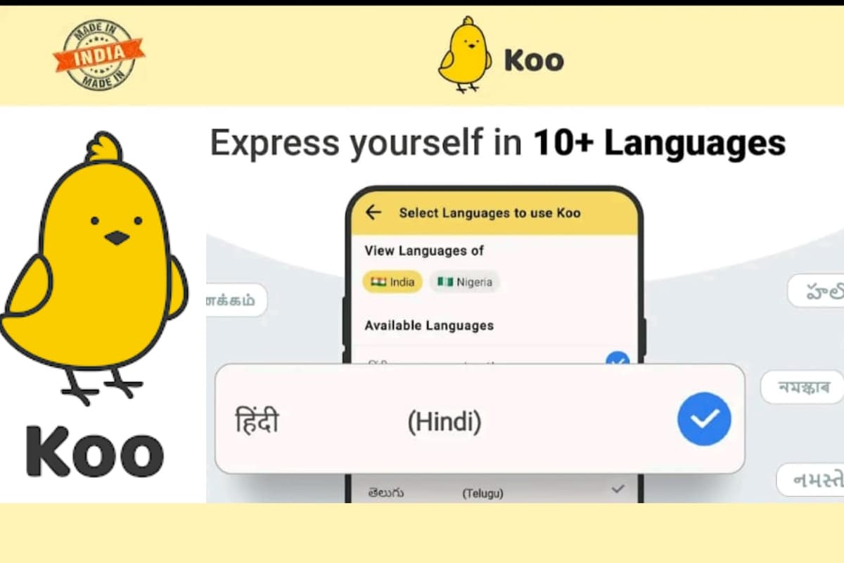 Koo App Shuts Down: अब नहीं दिखेगी छोटी पीली चिड़िया, संस्थापक का भावुक नोट...