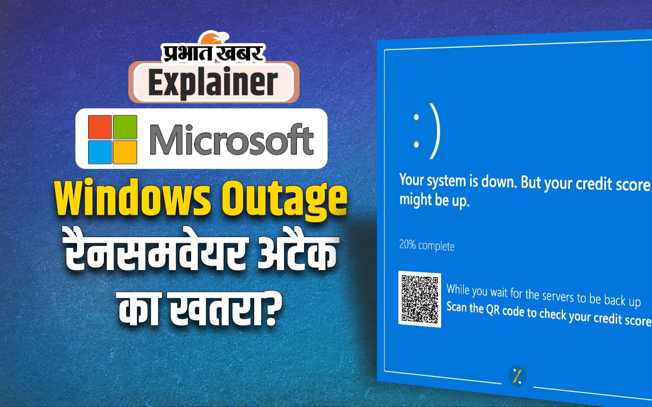 माइक्रोसाॅफ्ट की क्लाउड सर्विस में आई समस्या महज गलती थी या रैनसमवेयर अटैक का है खतरा? जानें पूरी कहानी
